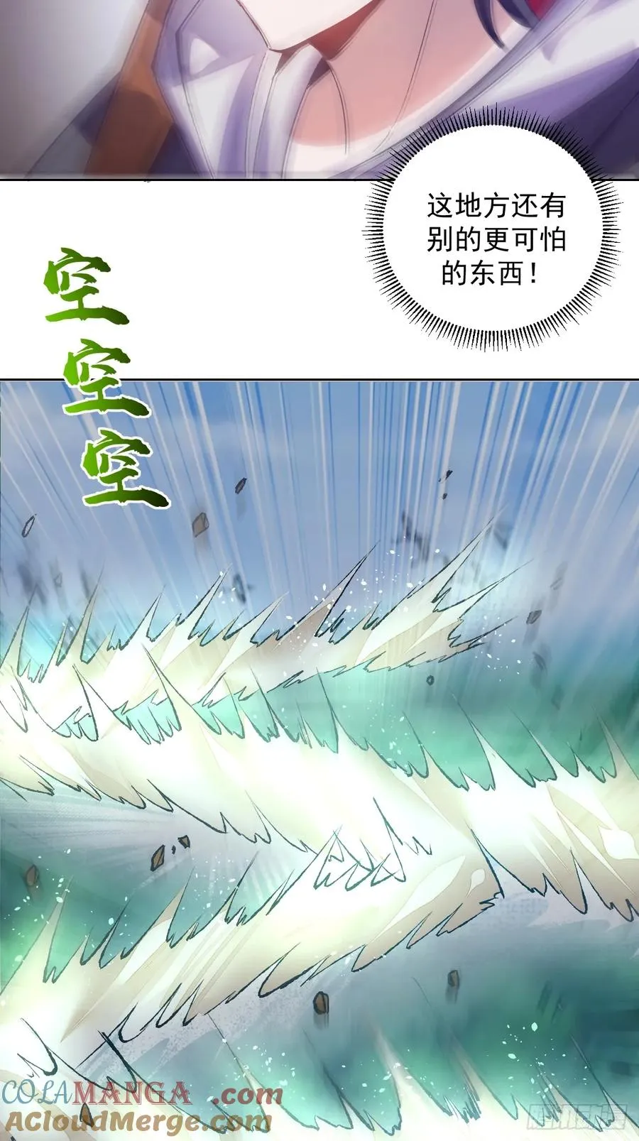第1话：背刺 第25页