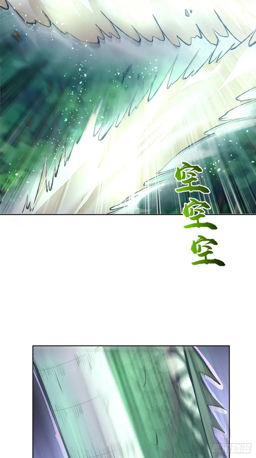 第1话：背刺 第26页