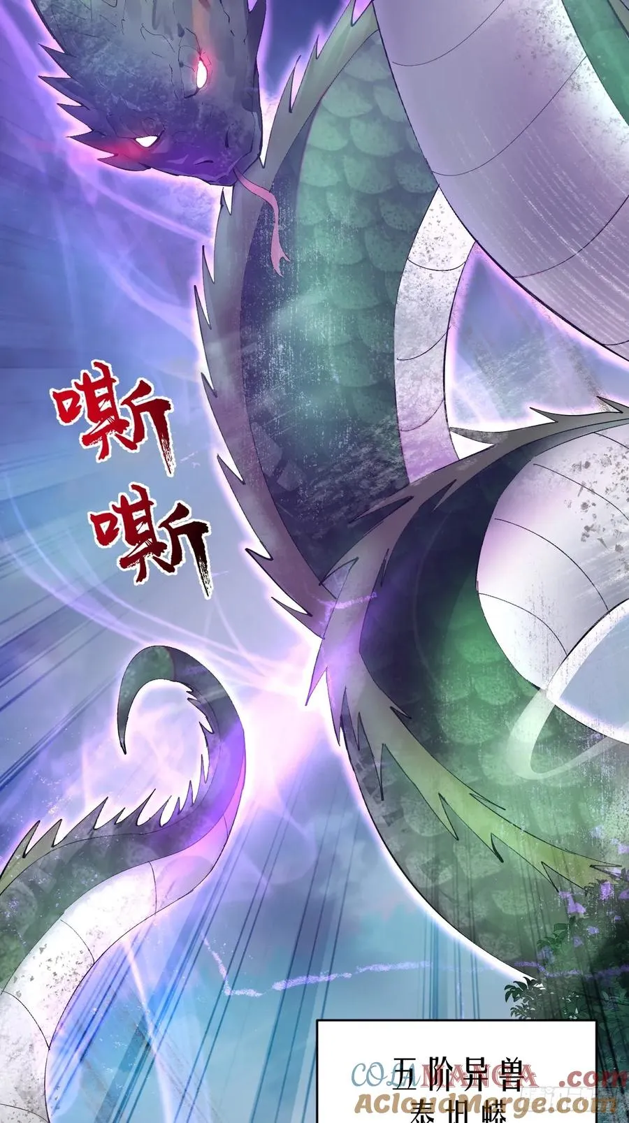 第1话：背刺 第28页