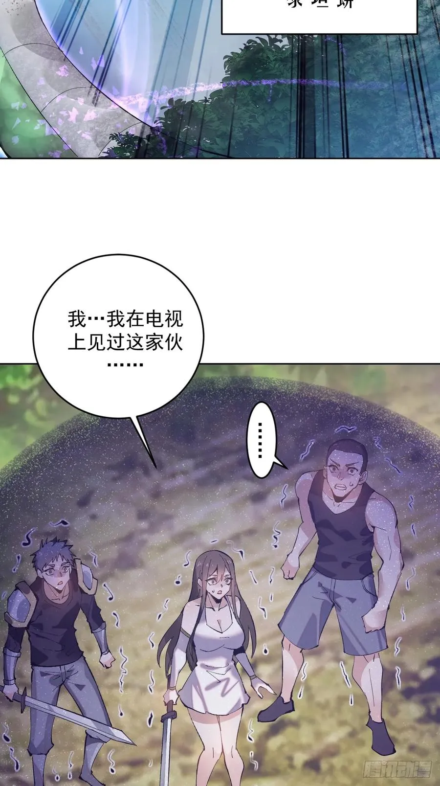 第1话：背刺 第29页