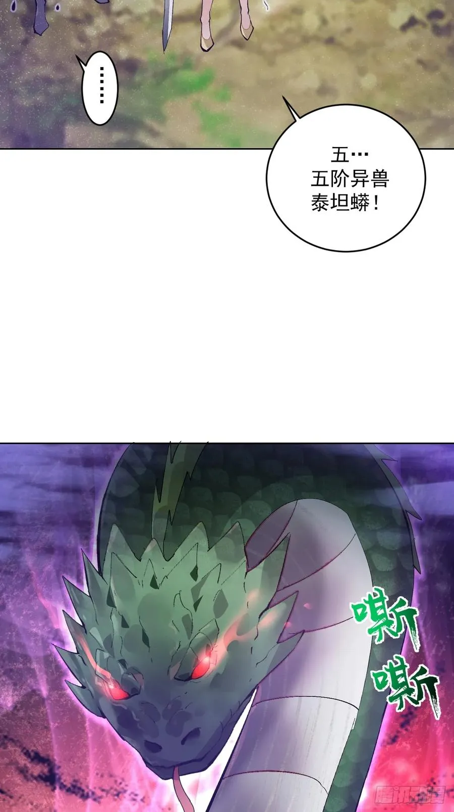 第1话：背刺 第30页