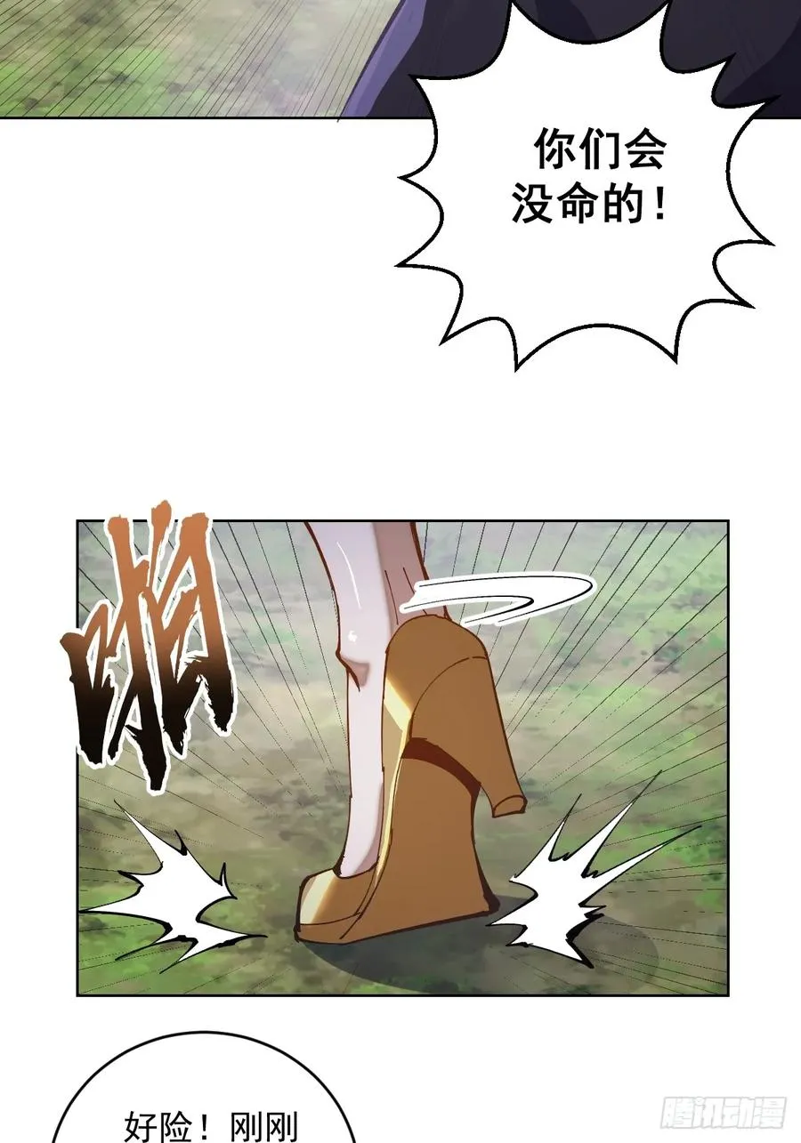 第1话：背刺 第33页
