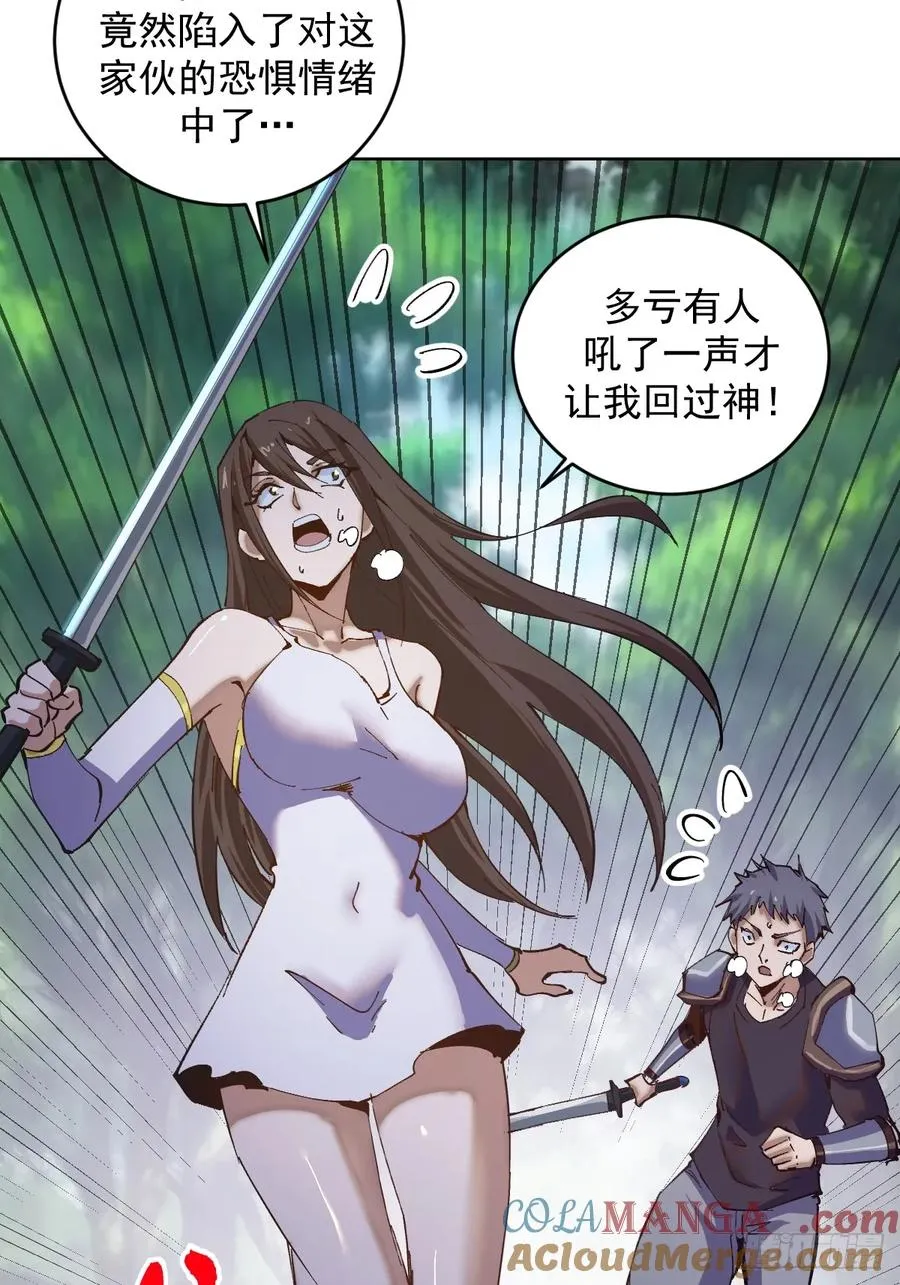 第1话：背刺 第34页