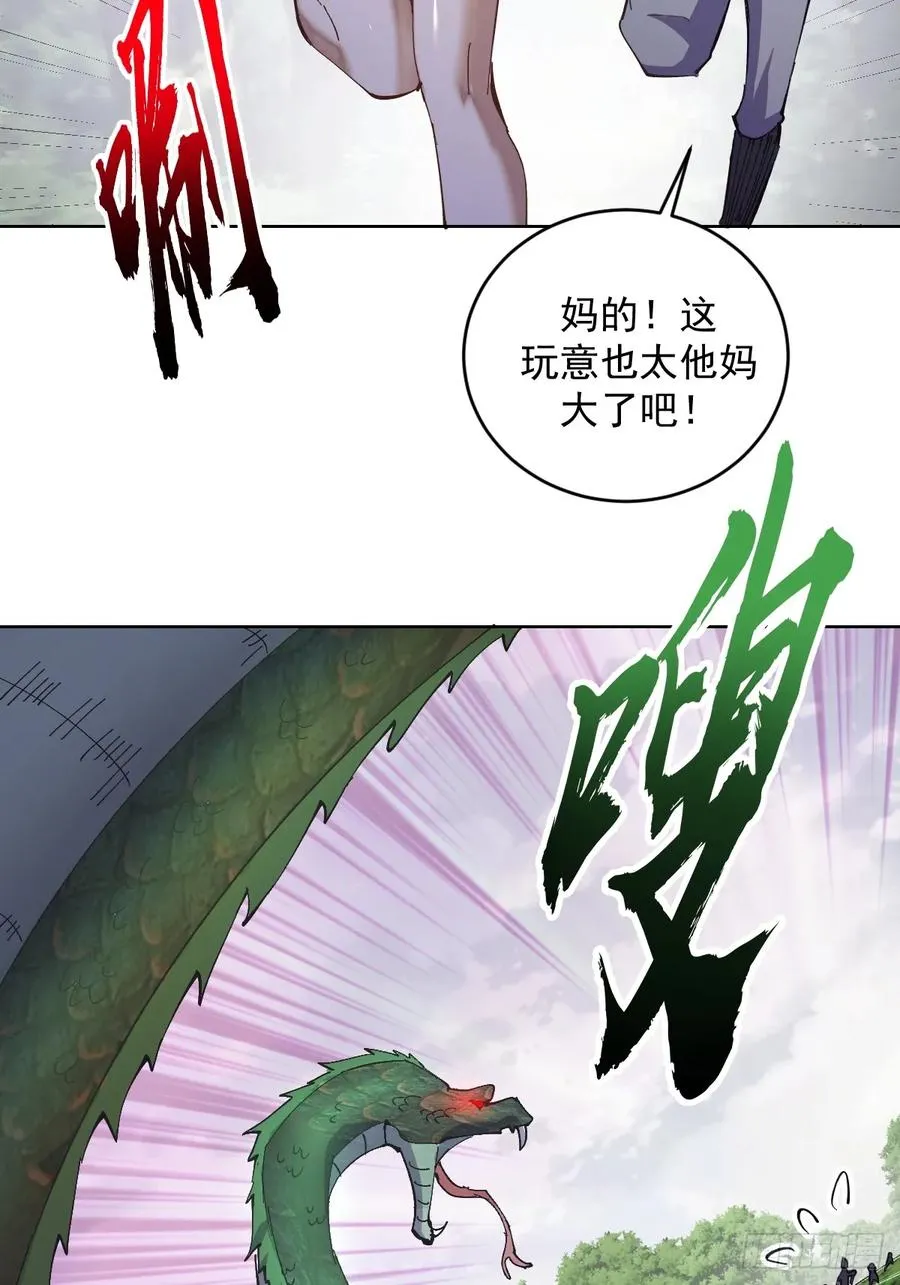 第1话：背刺 第35页