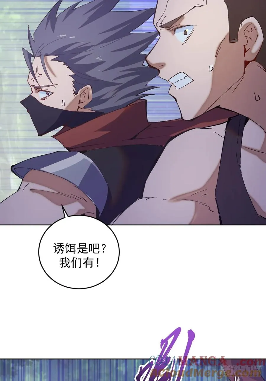第1话：背刺 第37页