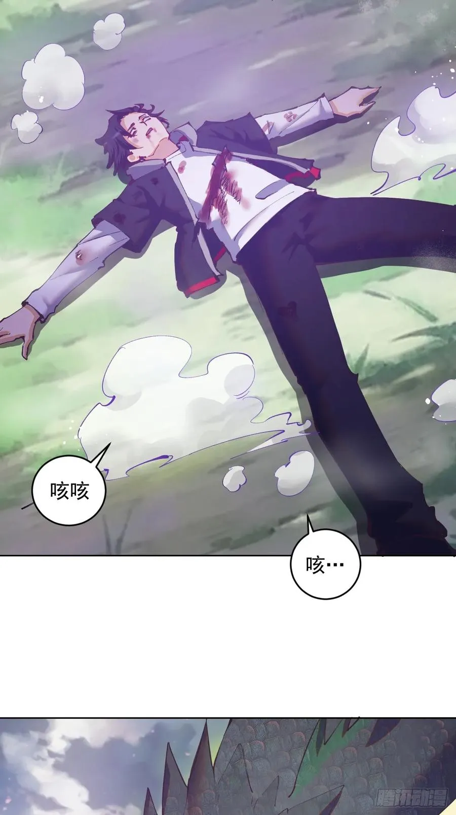 第1话：背刺 第48页
