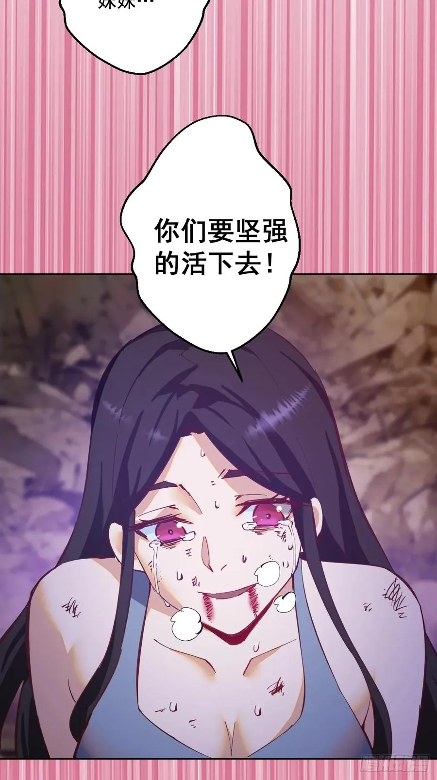第1话：背刺 第54页