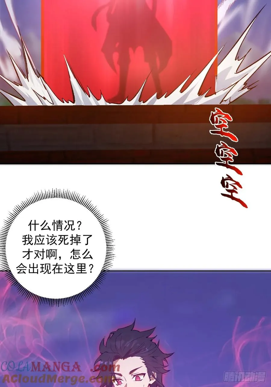 第1话：背刺 第61页