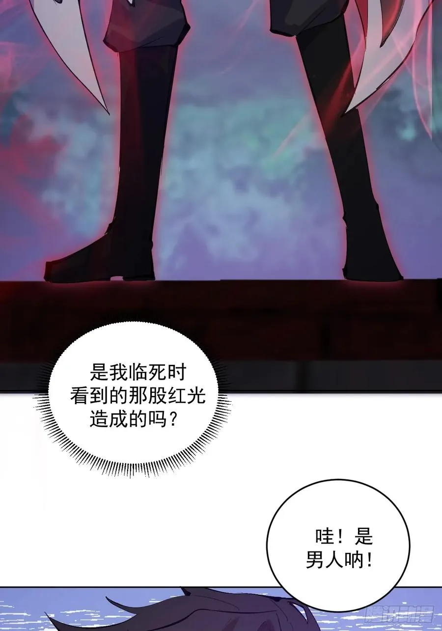 第1话：背刺 第63页