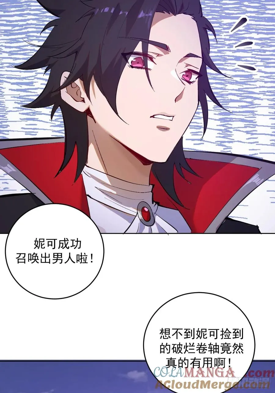 第1话：背刺 第64页