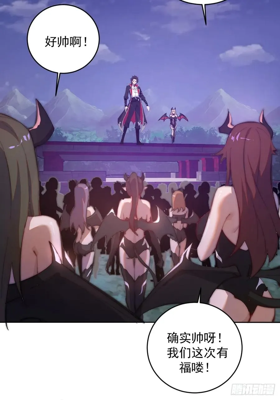 第1话：背刺 第65页