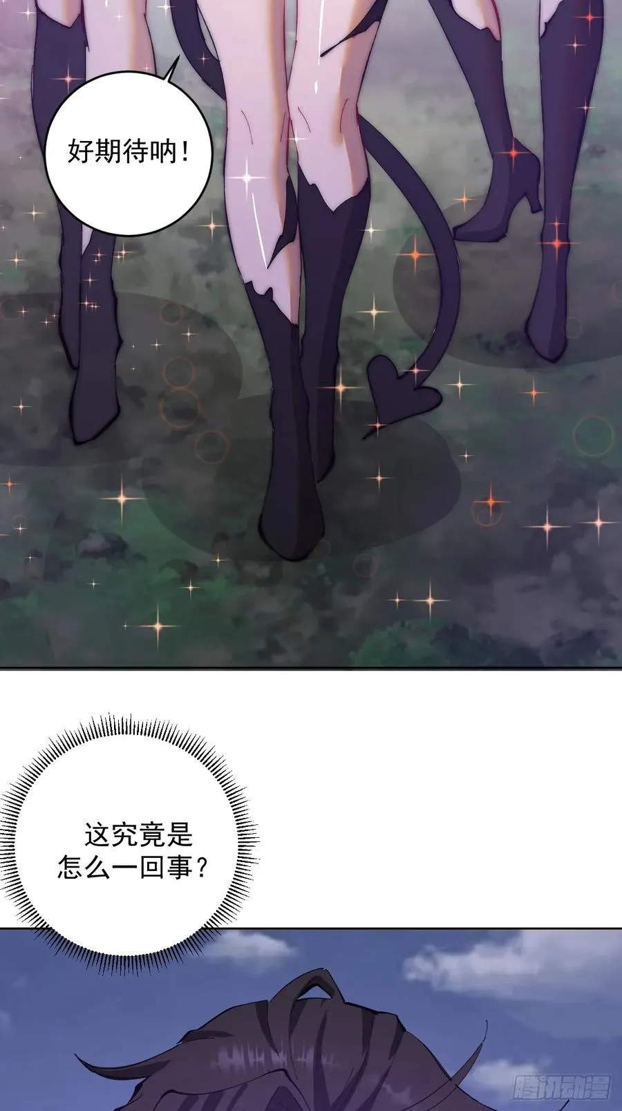 第1话：背刺 第69页