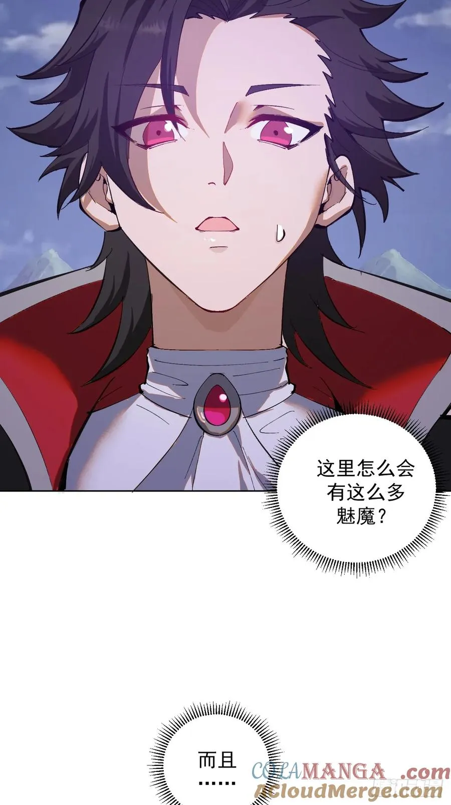 第1话：背刺 第70页