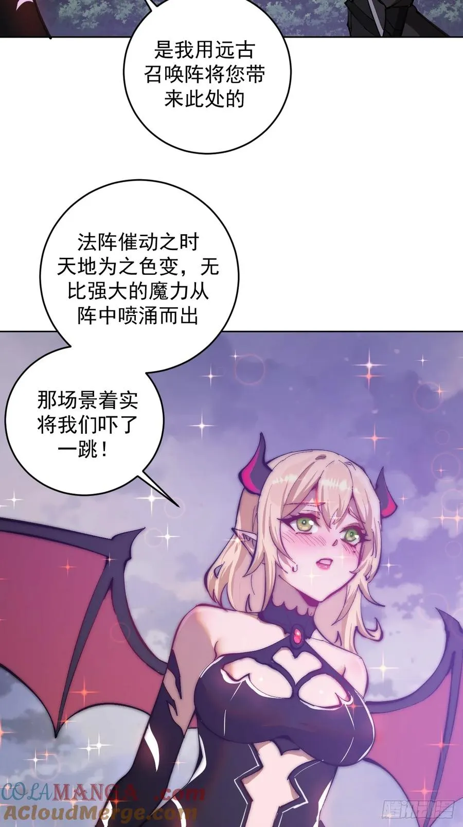 第1话：背刺 第73页