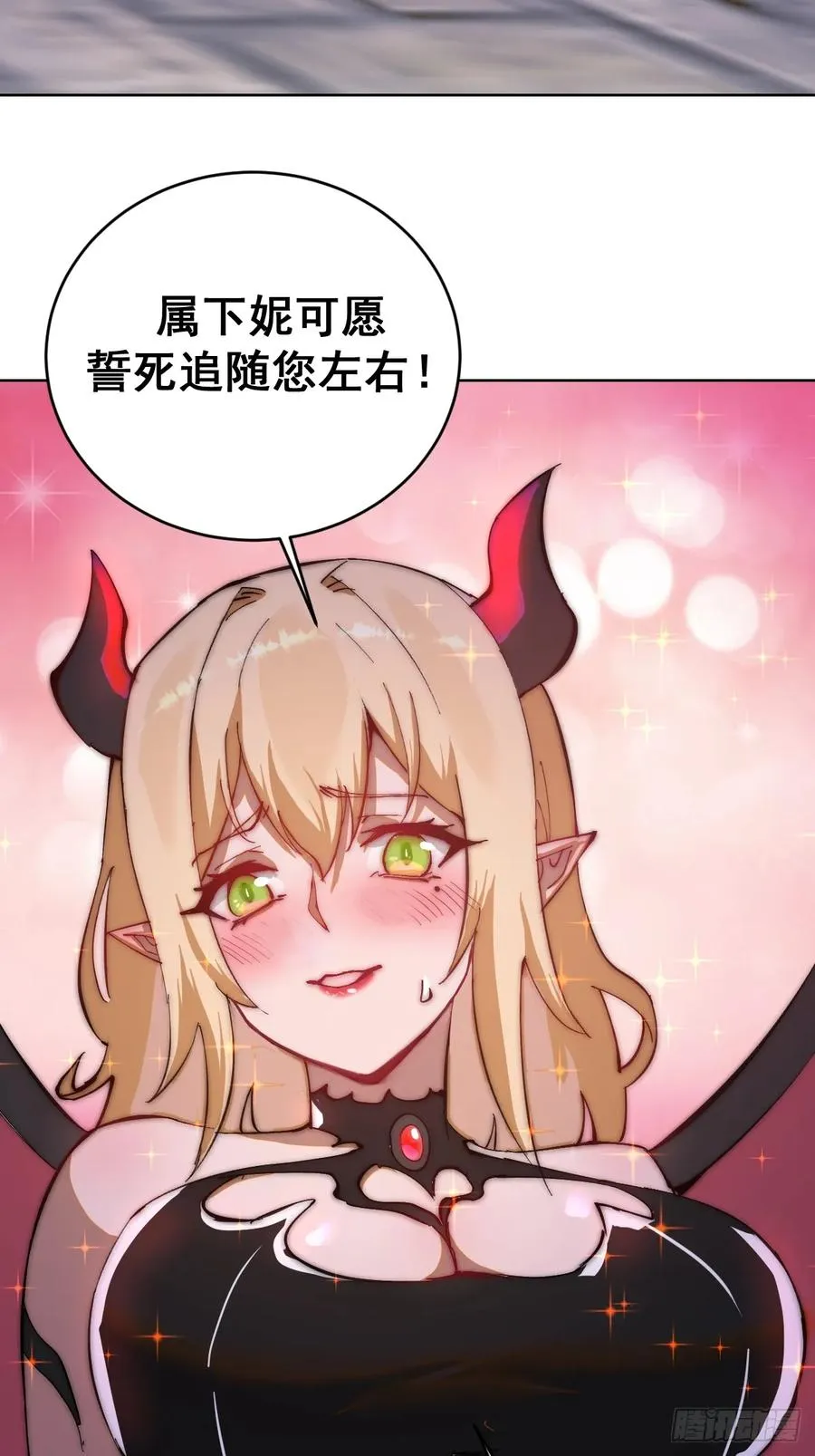 第1话：背刺 第75页