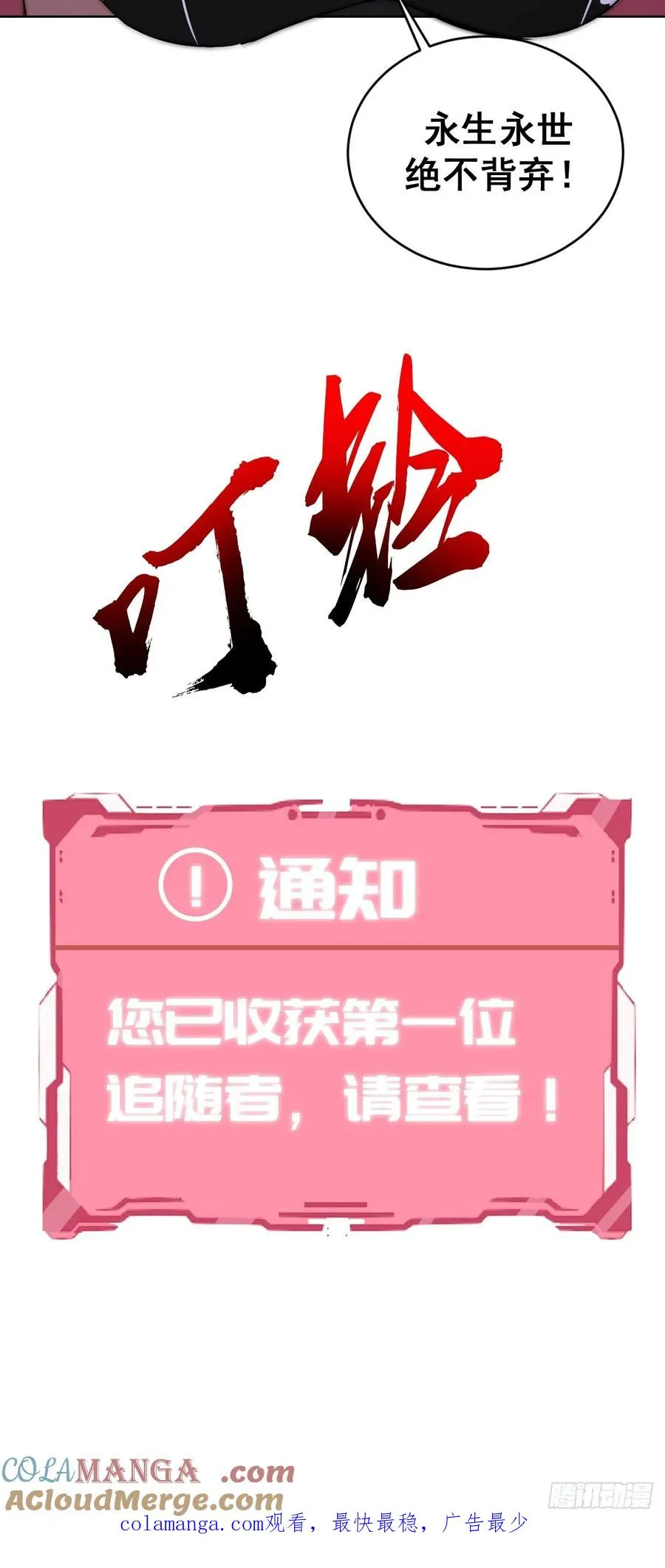 第1话：背刺 第76页