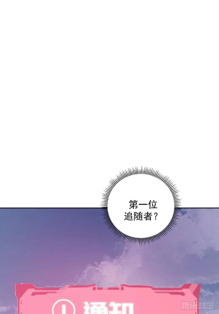 第2话：我吸干了魅魔村！ 第3页