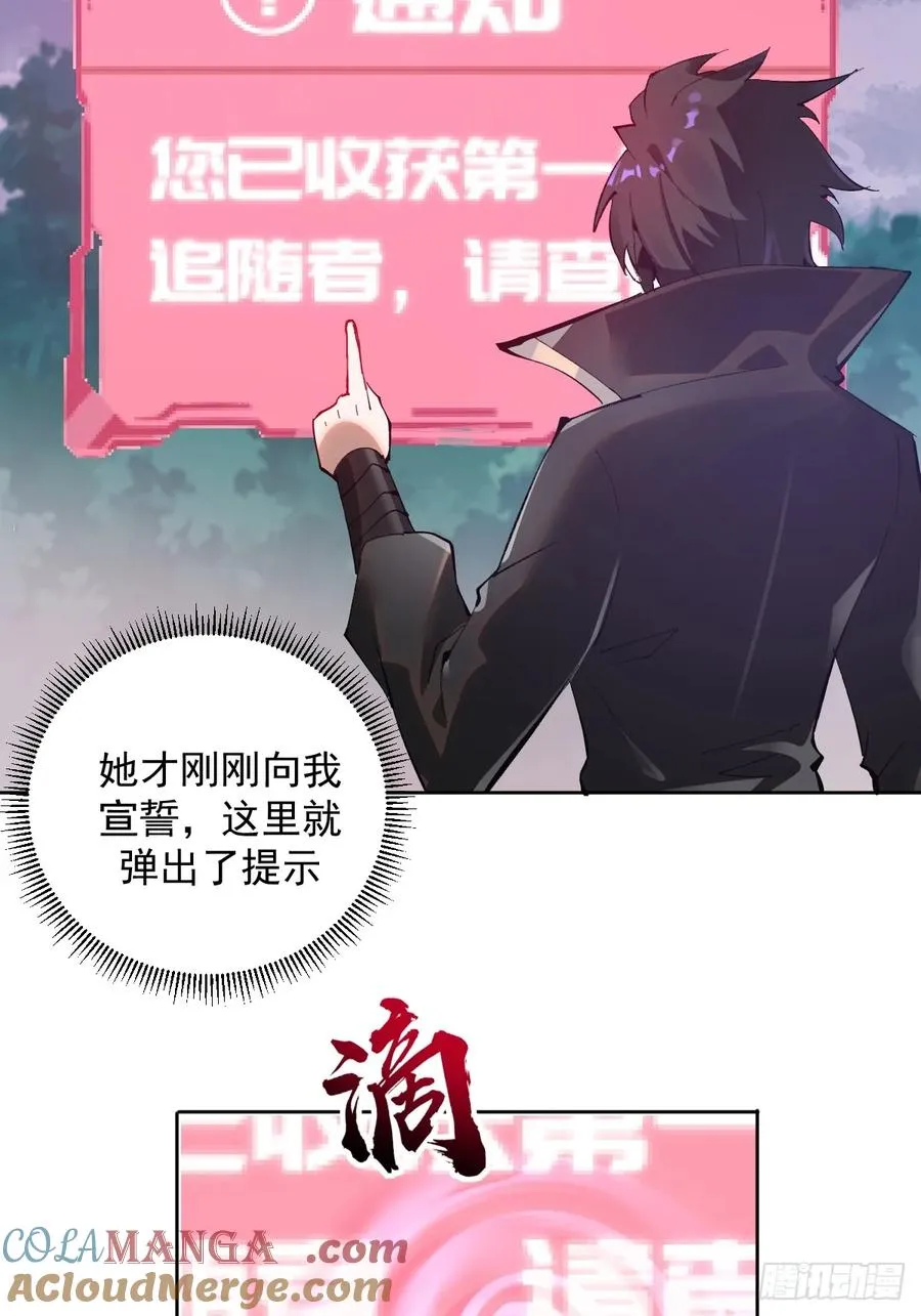 第2话：我吸干了魅魔村！ 第4页