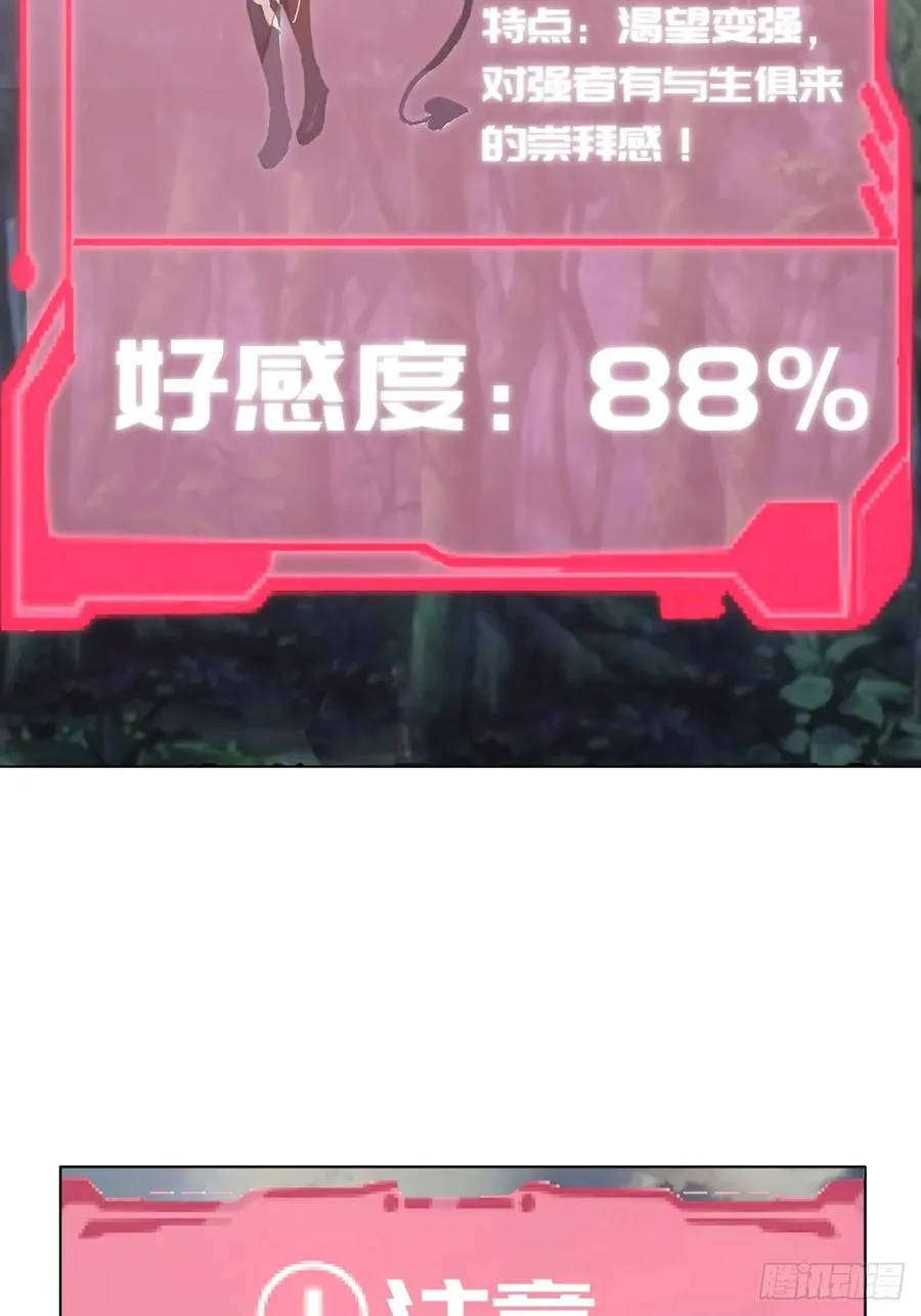 第2话：我吸干了魅魔村！ 第6页