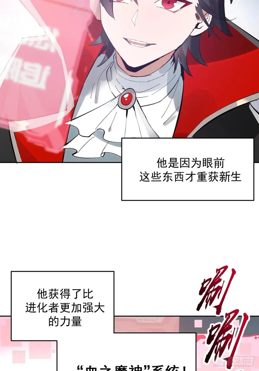 第2话：我吸干了魅魔村！ 第8页