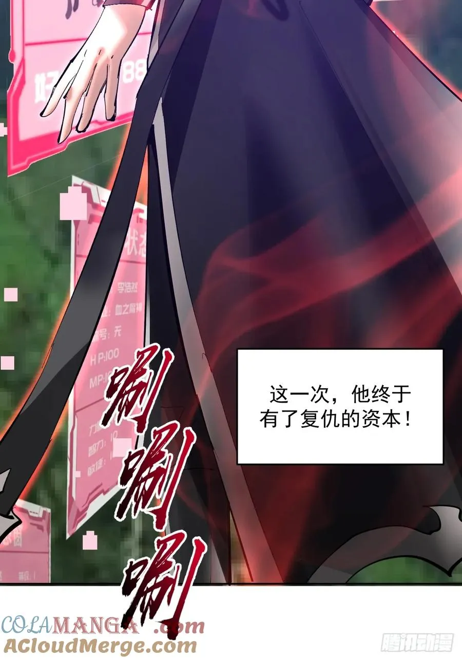 第2话：我吸干了魅魔村！ 第10页