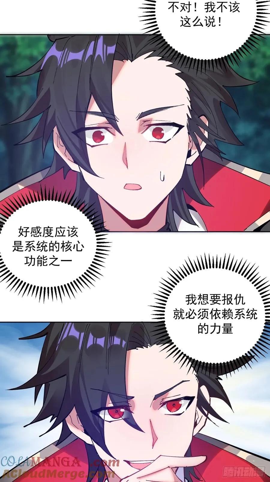 第2话：我吸干了魅魔村！ 第22页