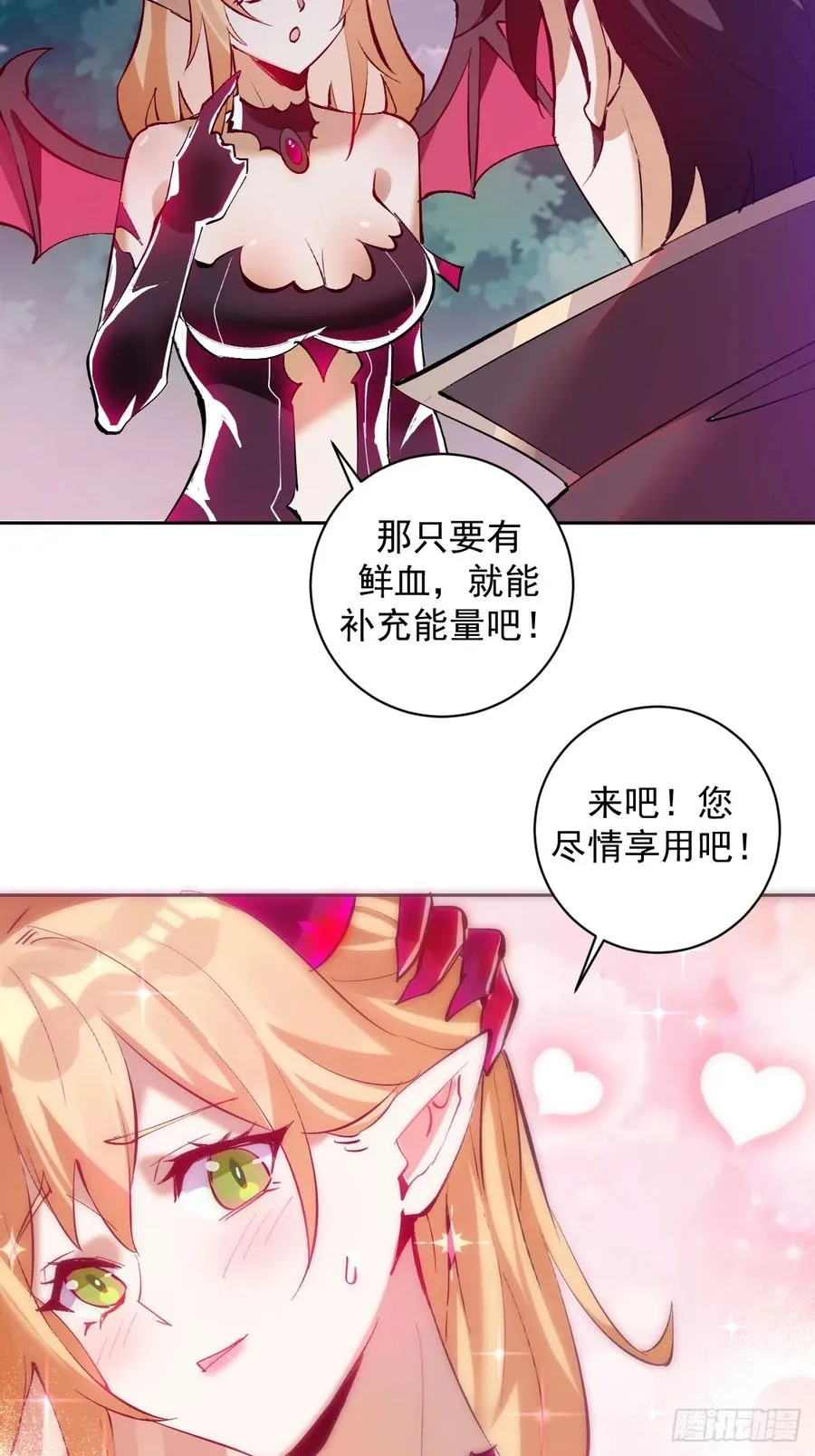 第2话：我吸干了魅魔村！ 第29页