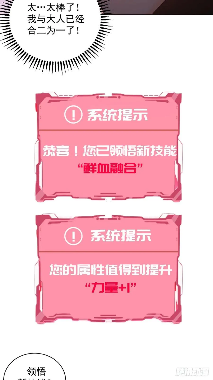 第2话：我吸干了魅魔村！ 第35页