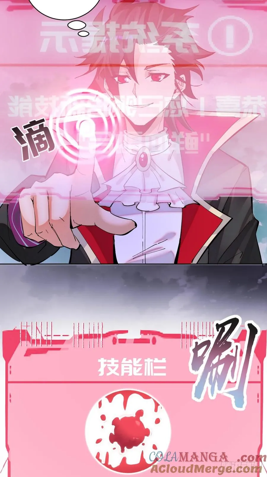 第2话：我吸干了魅魔村！ 第37页