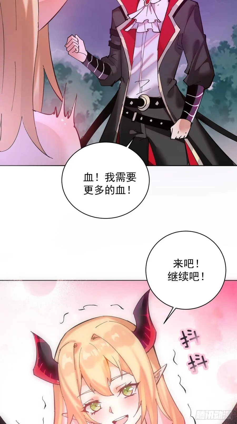 第2话：我吸干了魅魔村！ 第41页