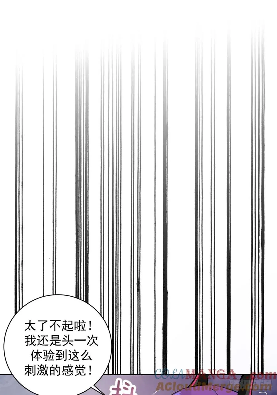 第2话：我吸干了魅魔村！ 第55页