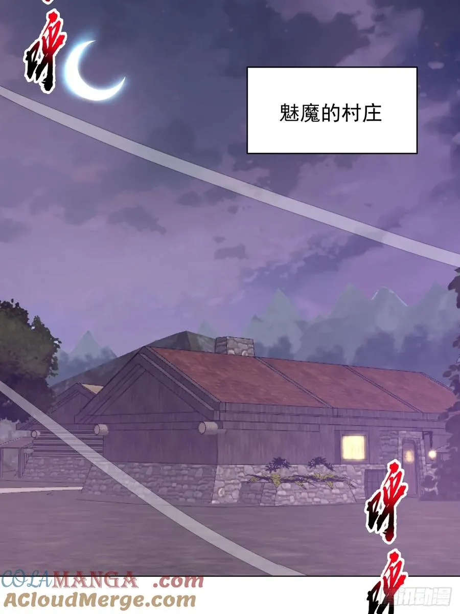 第3话：初次实战 第4页