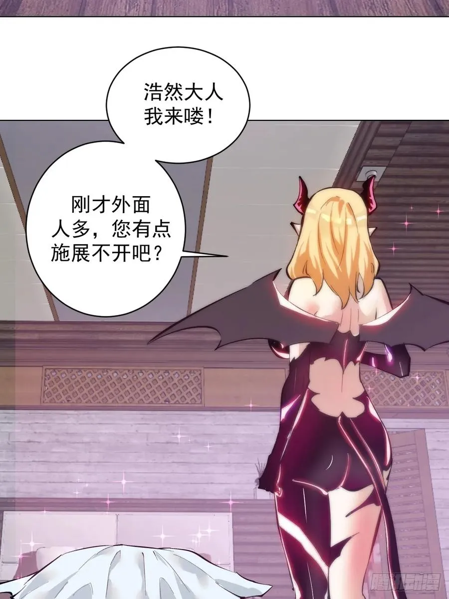第3话：初次实战 第6页