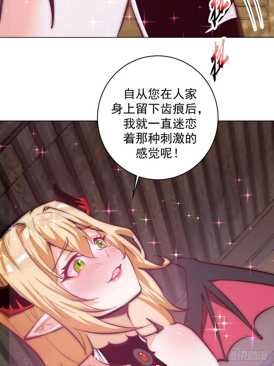 第3话：初次实战 第8页