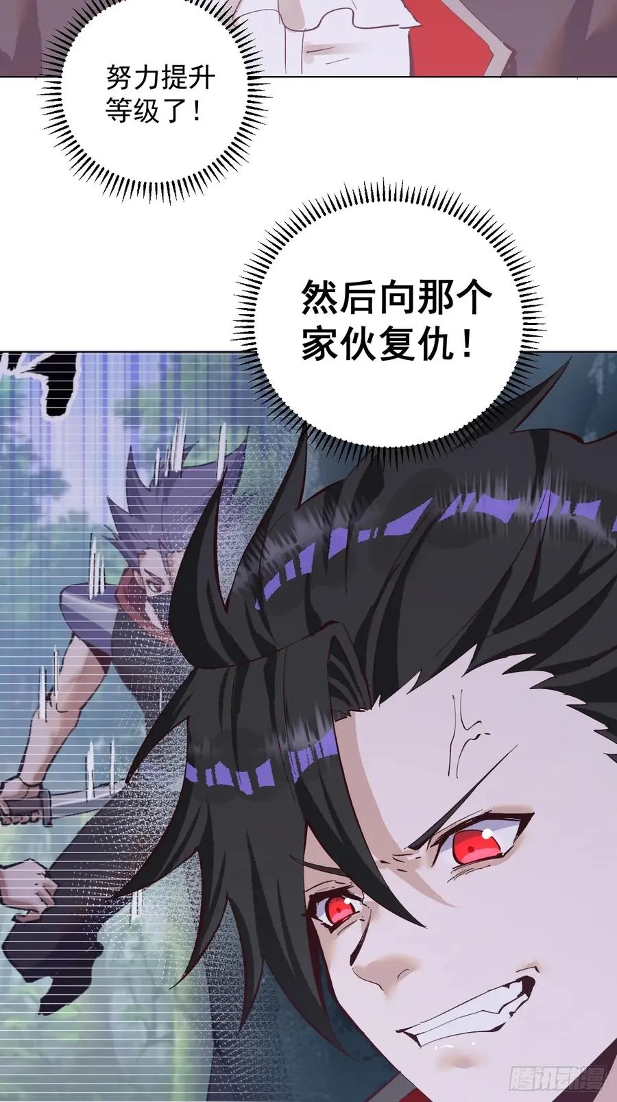 第3话：初次实战 第21页