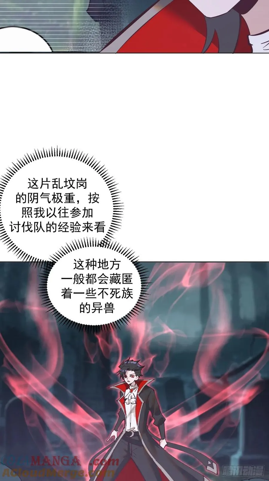 第3话：初次实战 第22页