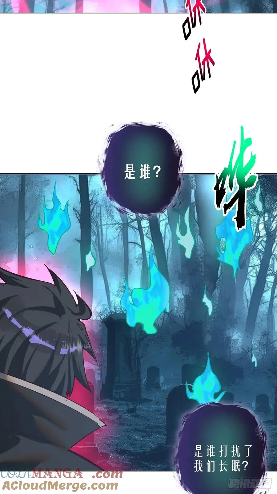 第3话：初次实战 第25页