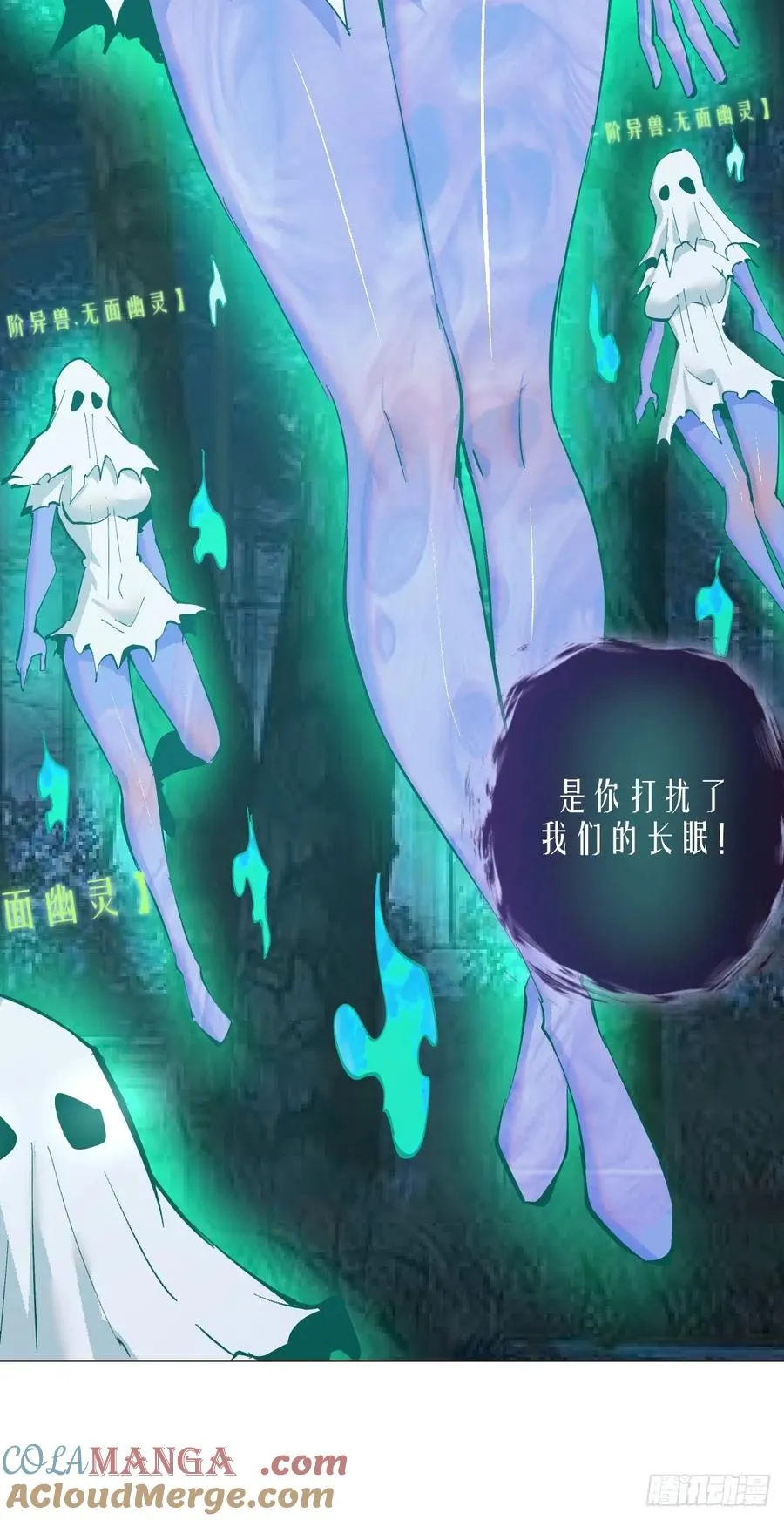 第3话：初次实战 第28页