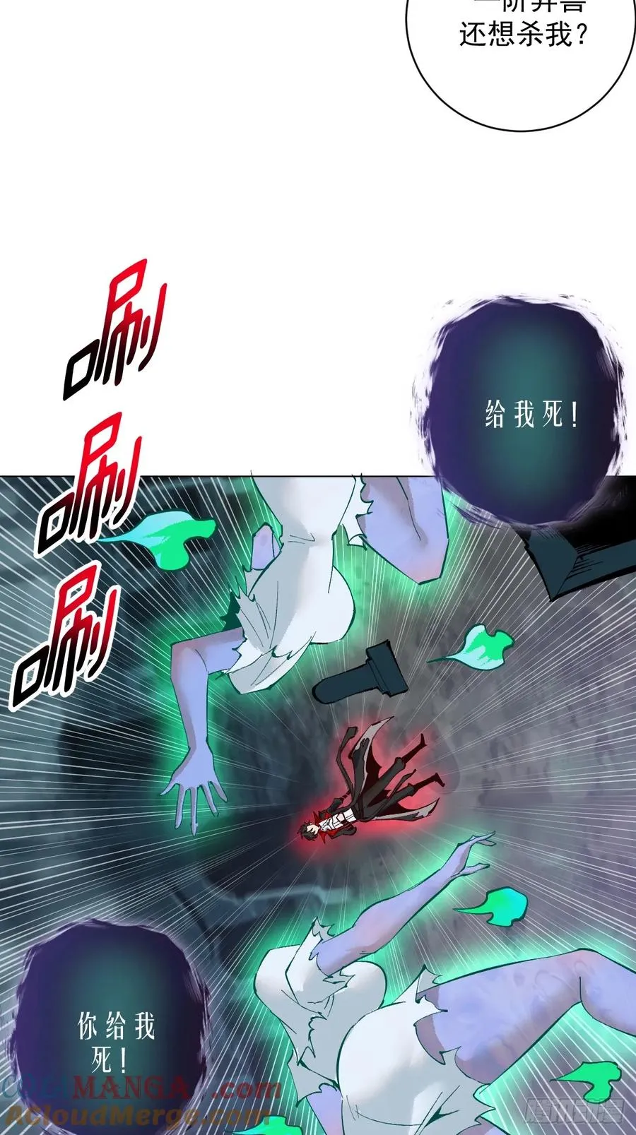 第3话：初次实战 第31页