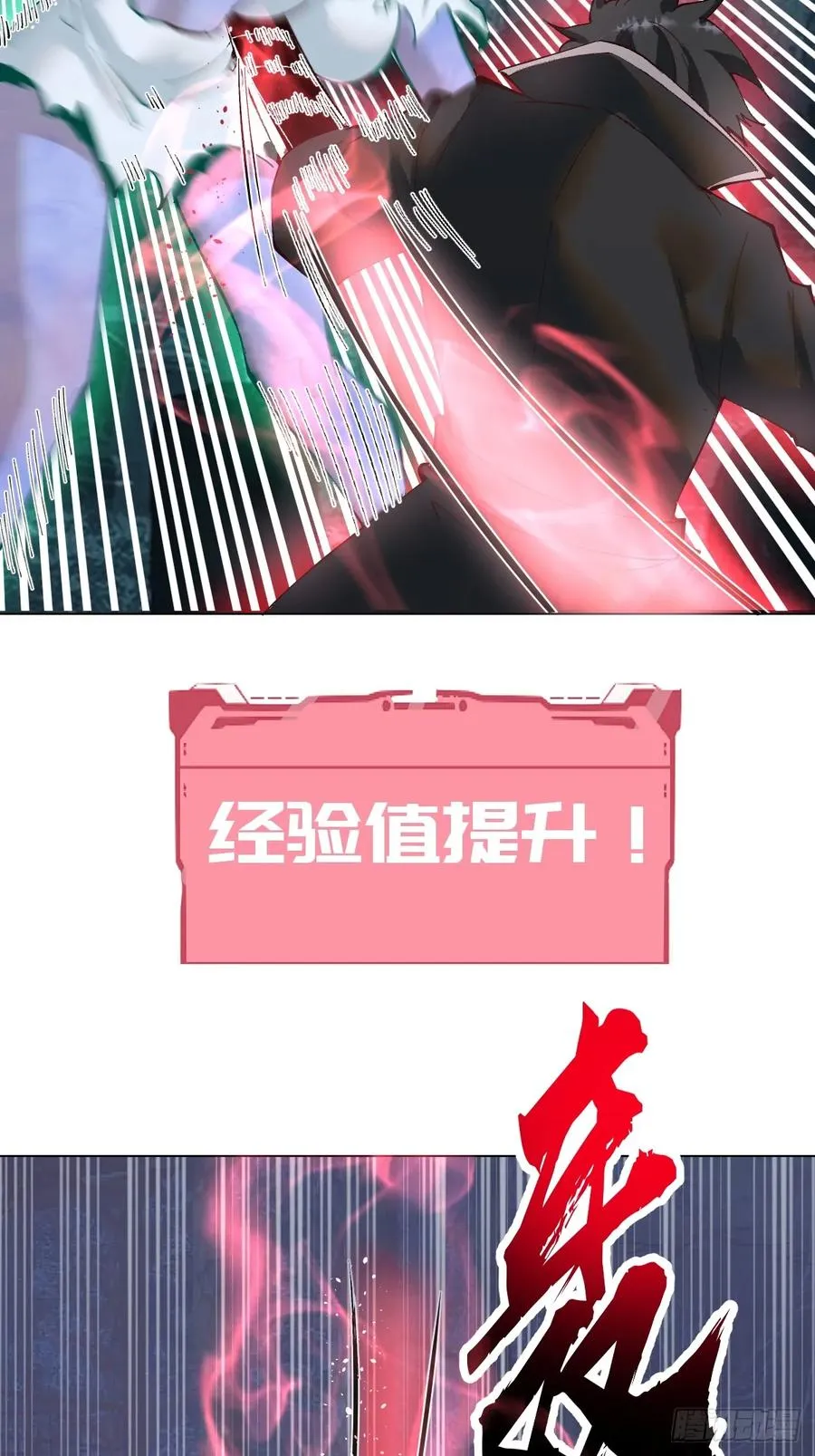 第3话：初次实战 第33页