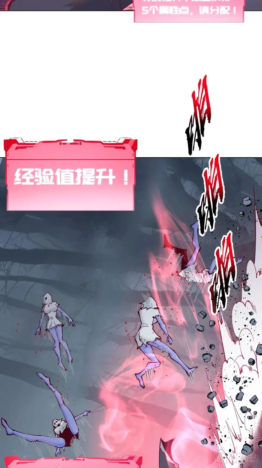 第3话：初次实战 第36页