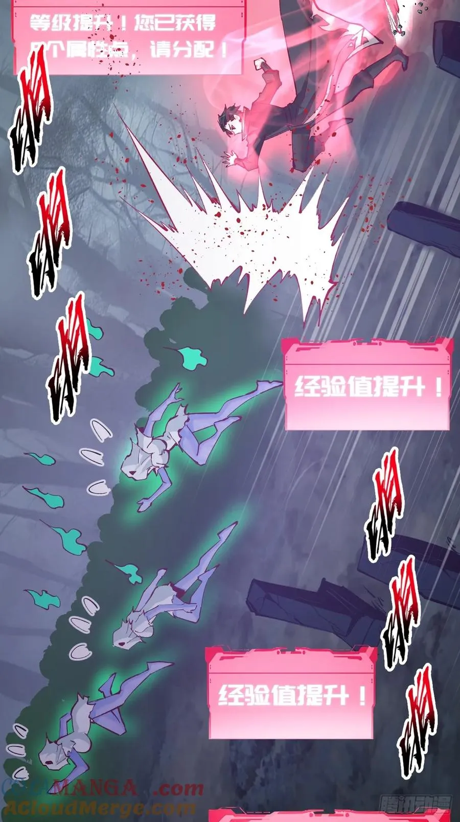 第3话：初次实战 第37页