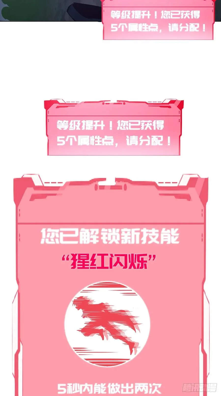 第3话：初次实战 第38页