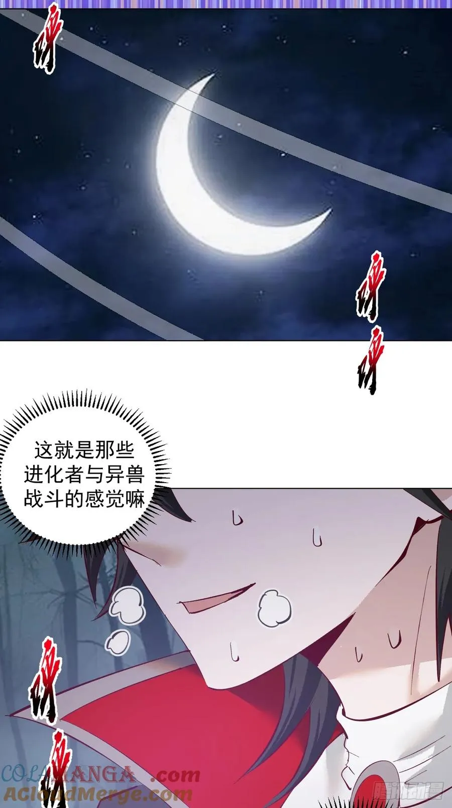 第3话：初次实战 第40页