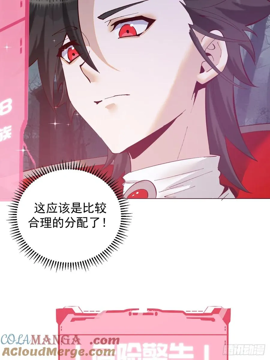 第3话：初次实战 第46页