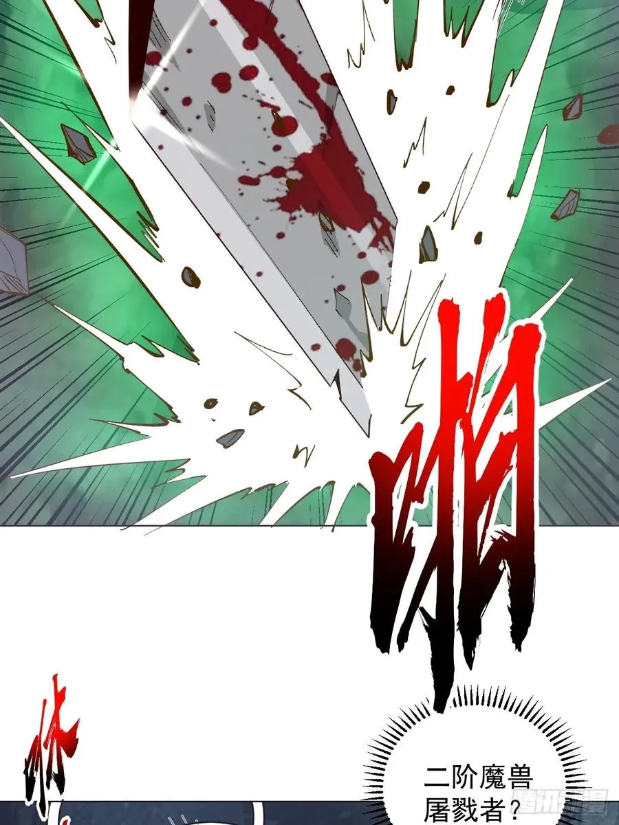 第3话：初次实战 第51页