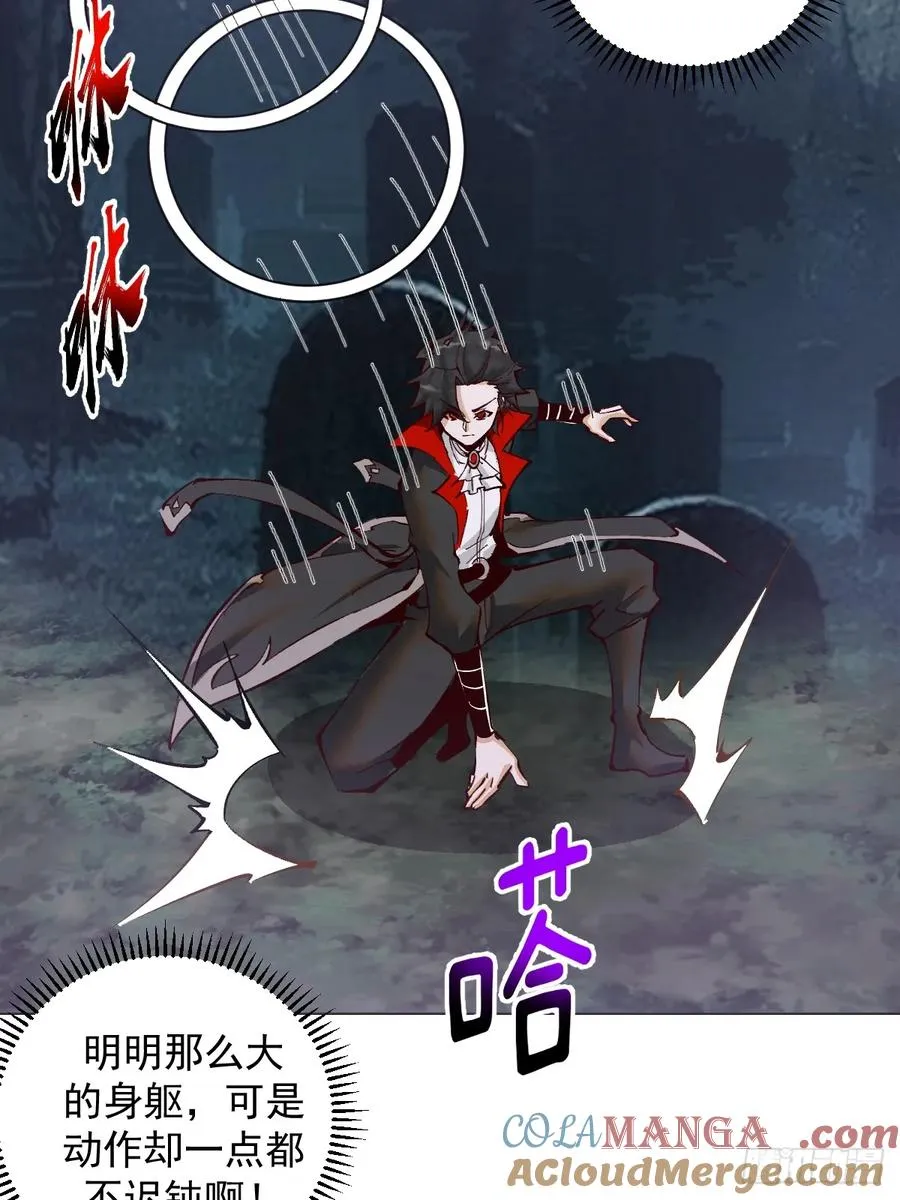 第3话：初次实战 第52页