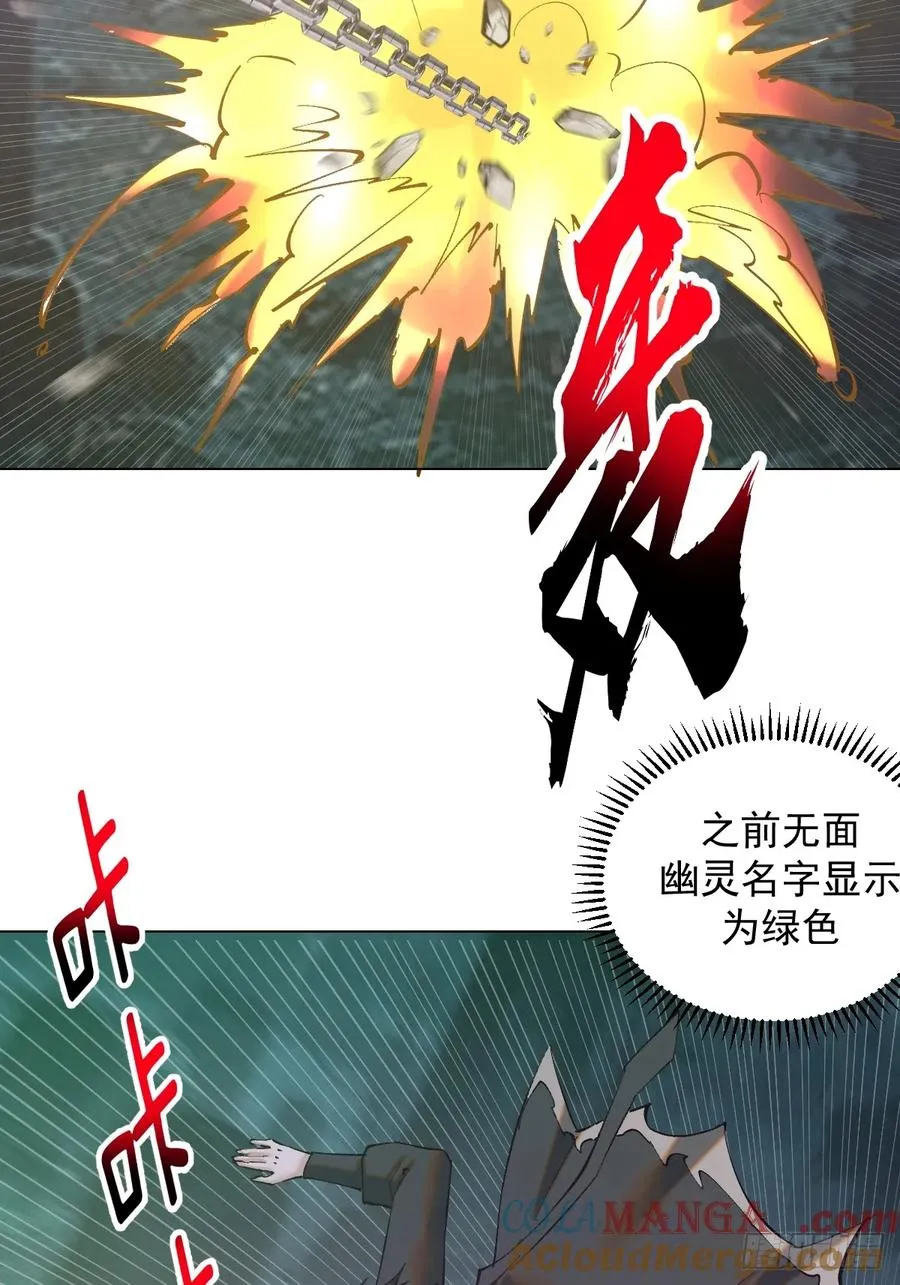 第3话：初次实战 第55页