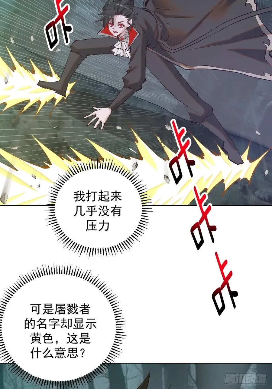 第3话：初次实战 第56页