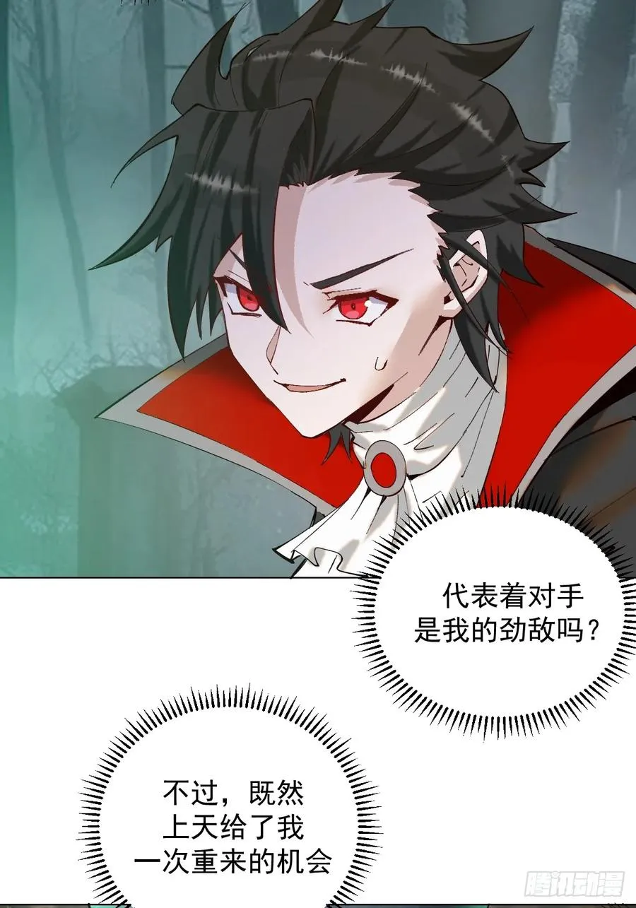第3话：初次实战 第57页
